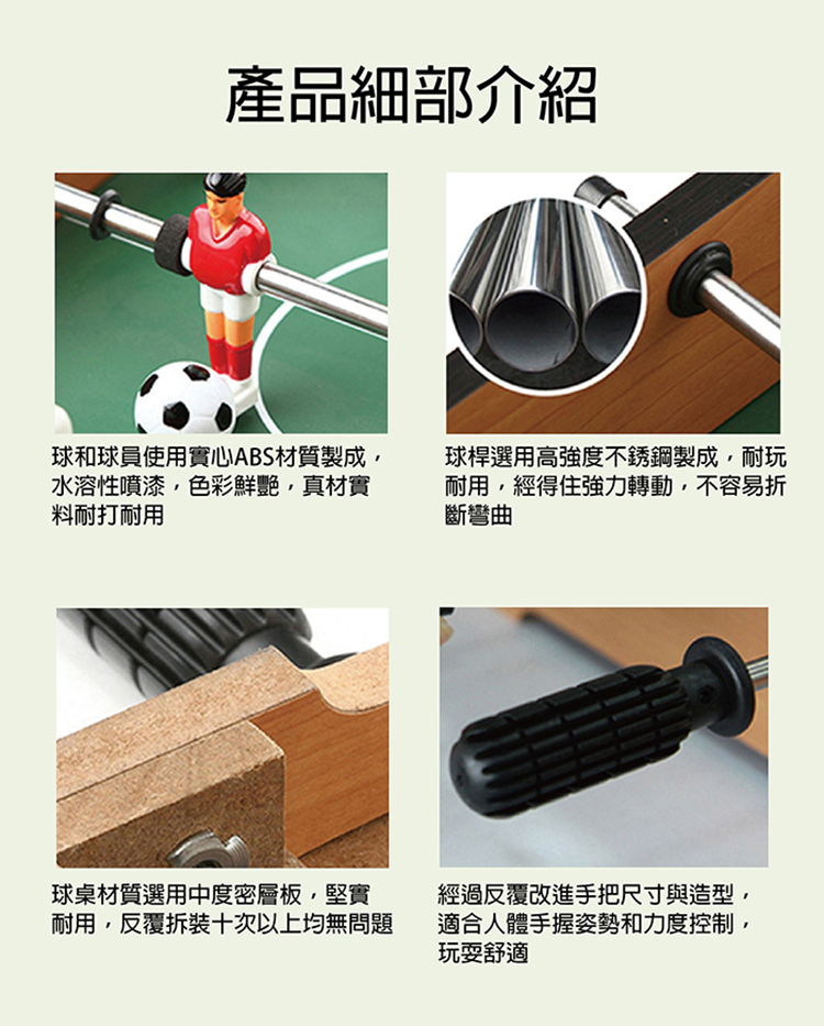 【啾愛你】六桿雙人對戰足球桌-大號落地型(69X37X65cm), , large