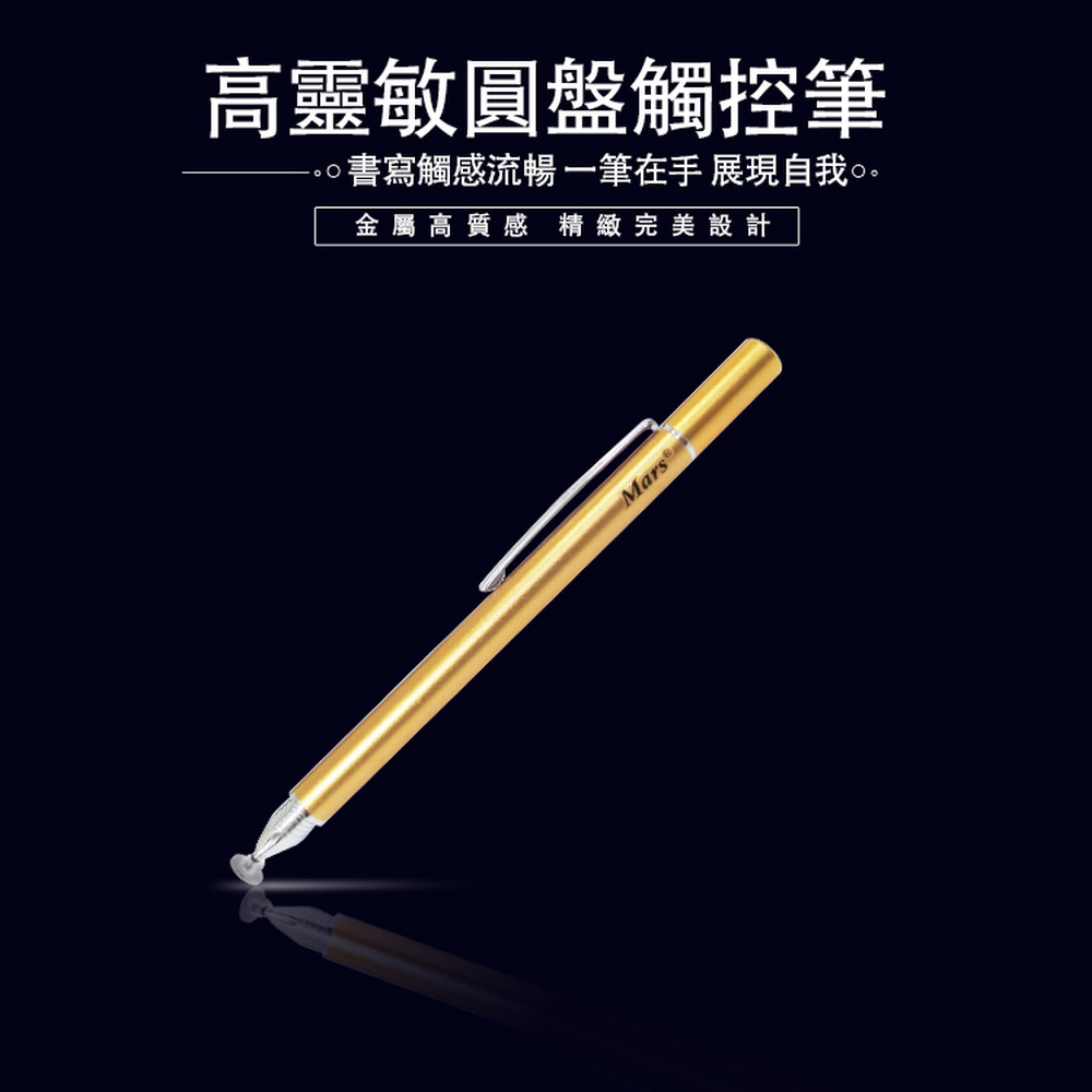 (一組2入)【DP02香檳金】Mars金屬款圓盤細字電容式觸控筆, 香檳金, large