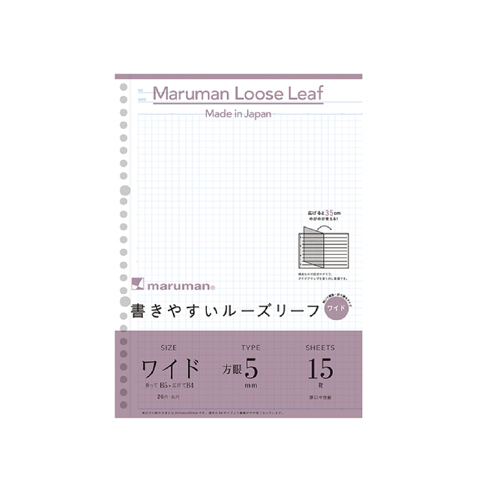 日本MARUMAN 26孔方格寬幅活頁紙-可展開B5-B4(MAR L1297), , large