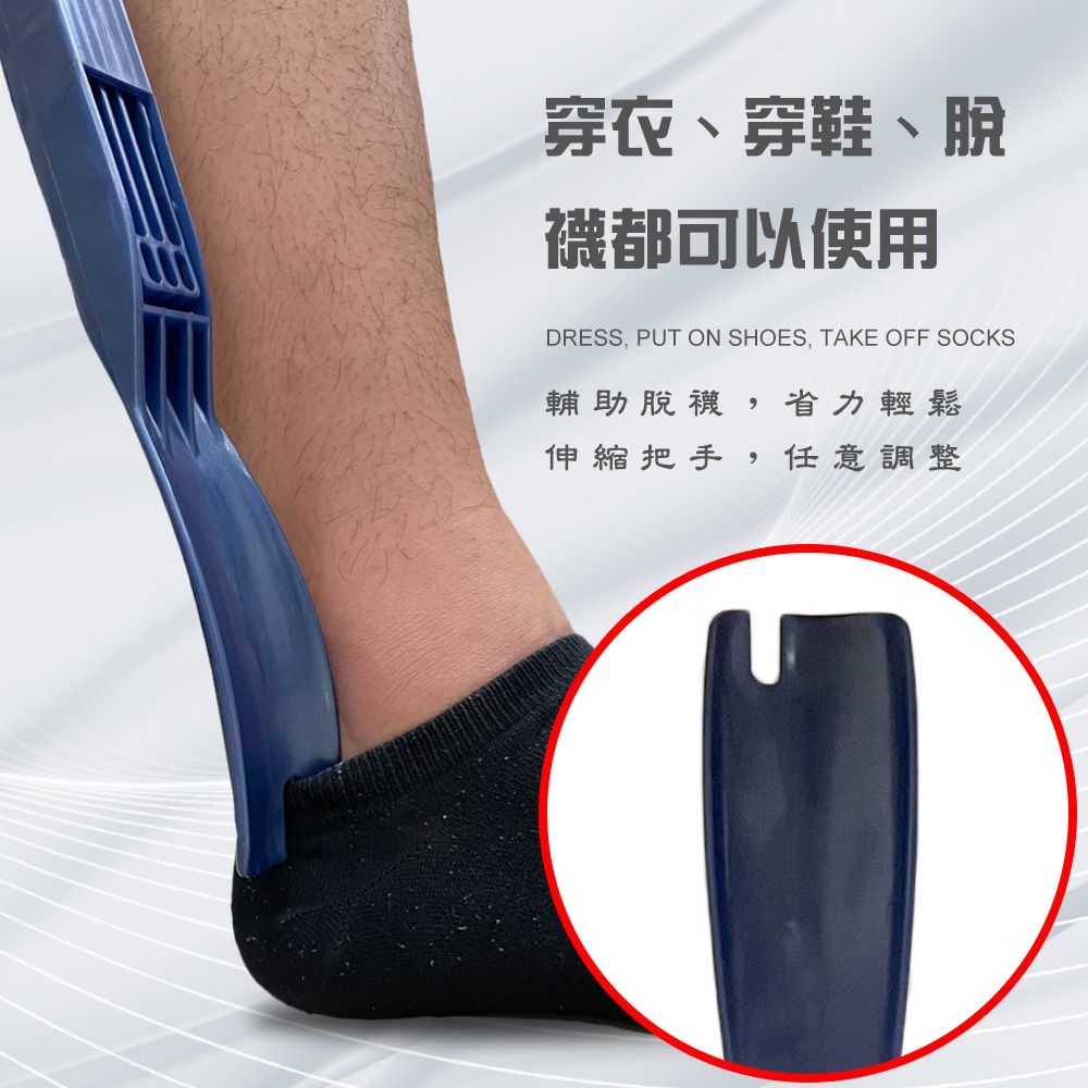GS MALL 台灣製造 一入 伸縮式穿衣鞋拔脫襪器 脫襪器 鞋拔 穿衣器 穿衣輔助 穿鞋器 穿衣 取物器 鞋把, , large