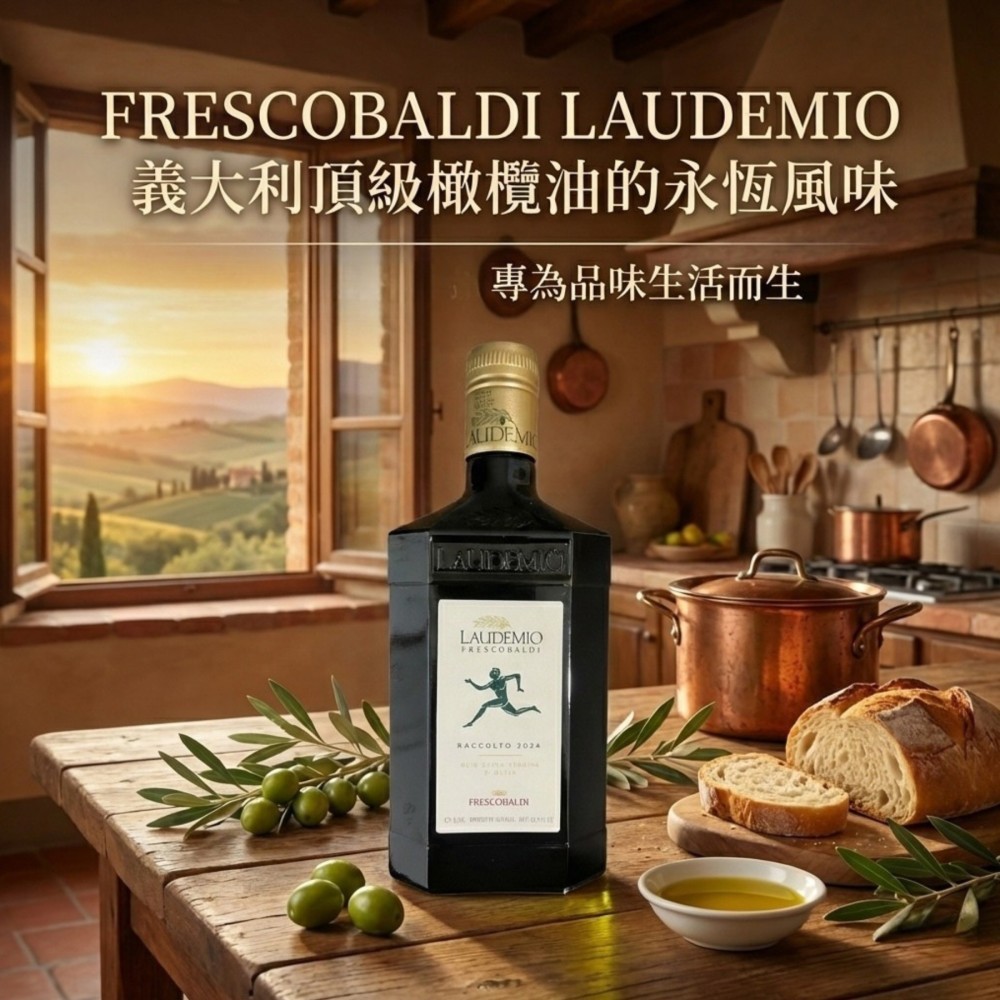 義大利 跑步人 特級初榨橄欖油 500ml｜托斯卡尼原裝進口｜Laudemio Frescobaldi 500ml, , large