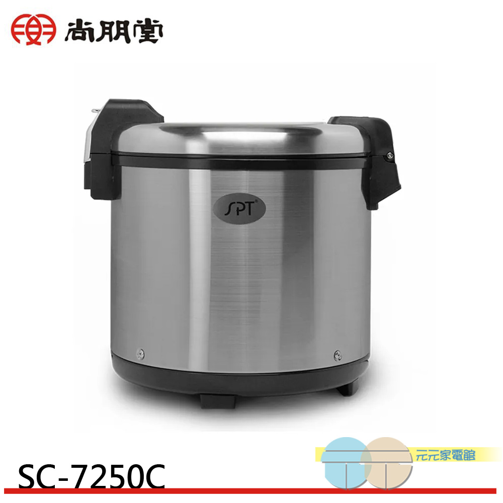 SPT 尚朋堂 商業用不鏽鋼保溫鍋 SC-7250C, , large