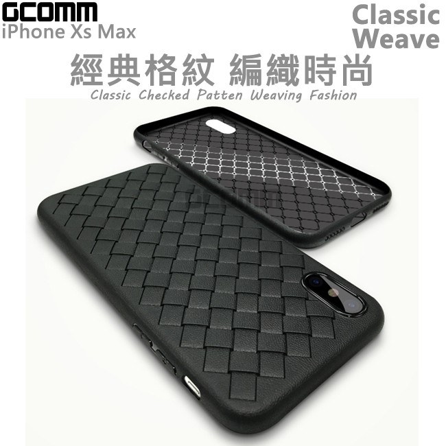 GCOMM iPhoneXs Max 經典編織紋保護套 Classic Weave 古典棕, , large