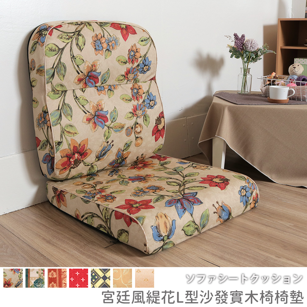 Removable and washable-palace jacquard L-shaped sofa solid wood chair cushion, 金色年華, large