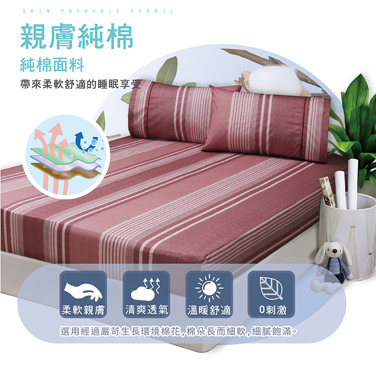 FITNESS 精梳棉雙人加大床包枕套三件組-安德里-紅, , large