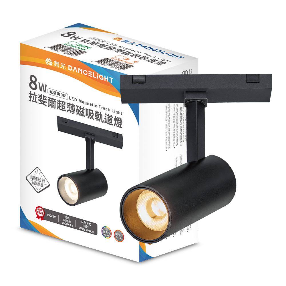 DanceLight Raphael Ultra-thin Magnetic Track Light 8W Projection Light (Yellow Light), , large