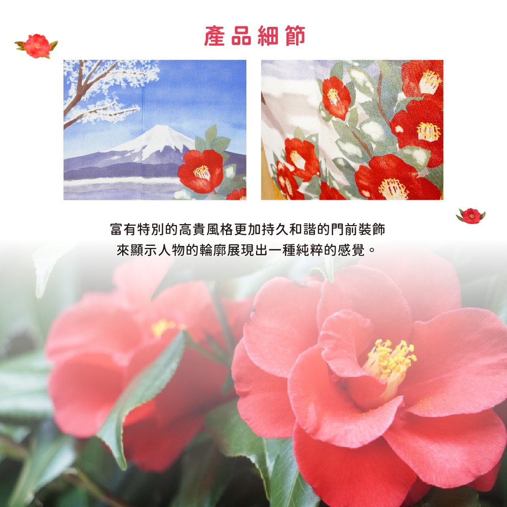 日本製【コスモ】長門簾《富士山冬天山茶花》, , large