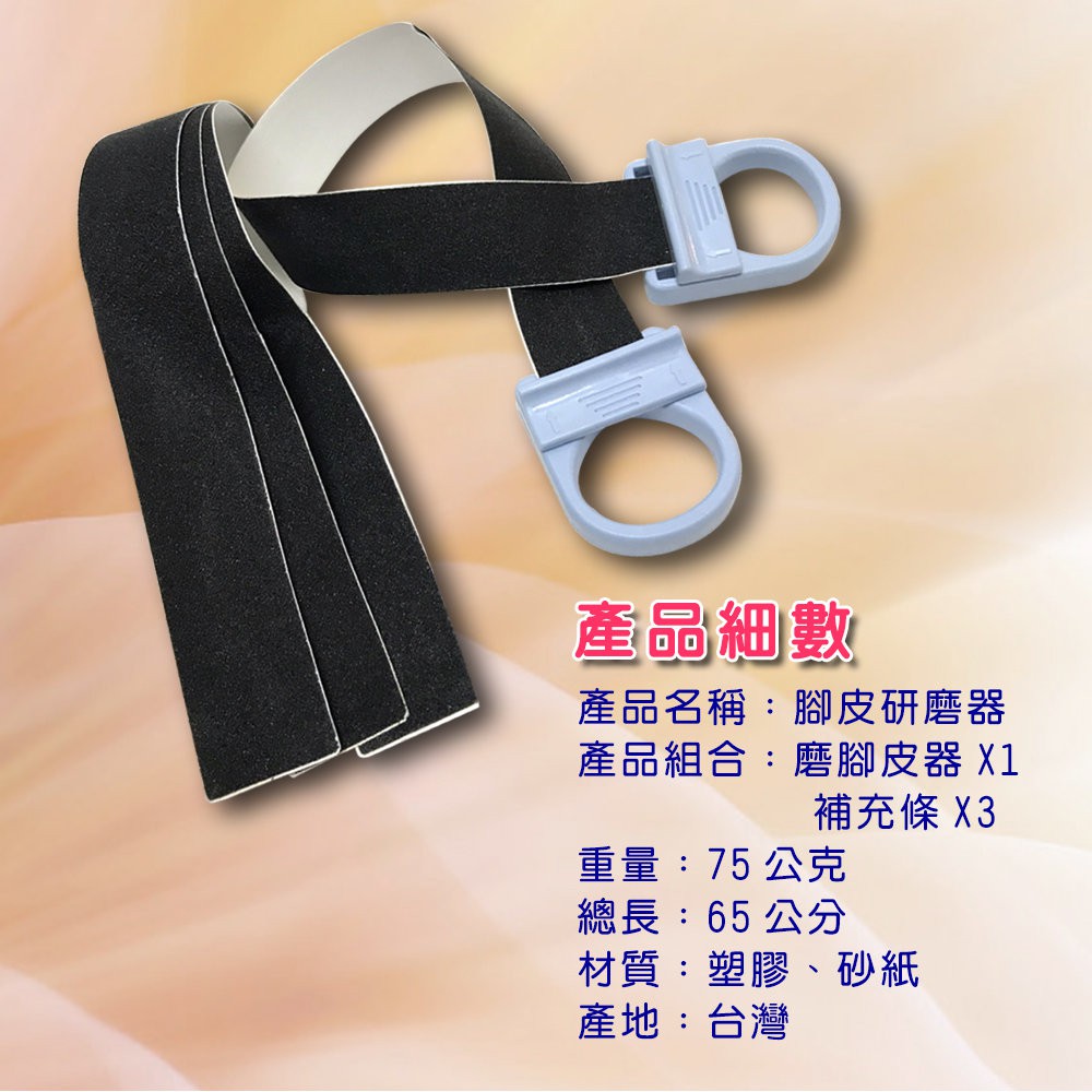 GS MALL 台灣製造 磨腳皮器 磨腳皮 磨皮 去腳皮 足部保養 去角質 角質 除毛器 去毛器, , large