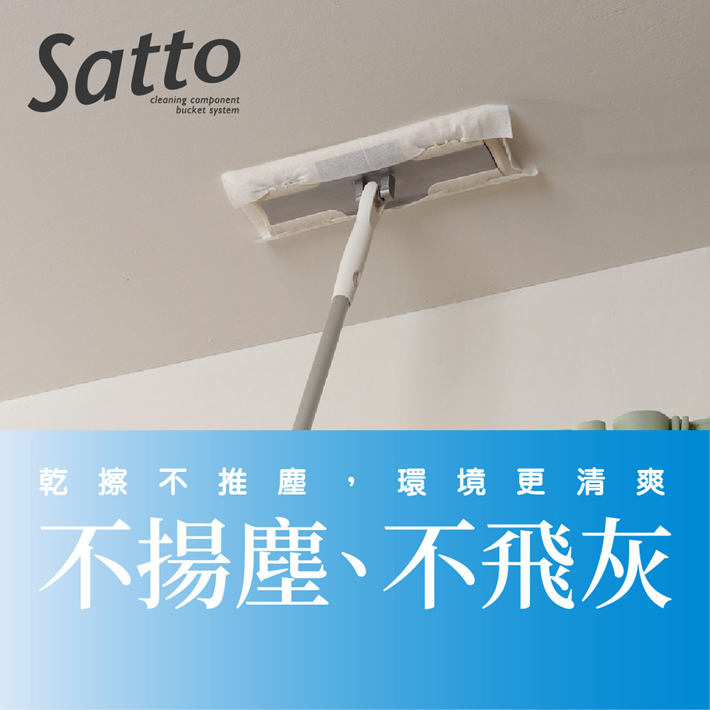 Condor【日本山崎】Satto_除塵拖把組合頭 SA-010 (巧福公司貨), , large