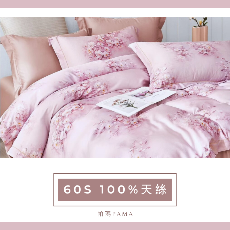 【帕瑪PAMA】60S 100%天絲兩用被床包組/單人/素箋墨韻, , large
