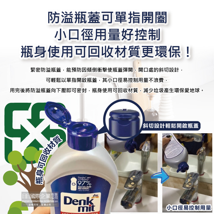[日日好物]德國DM(Denkmit)-3合1廚房浴室除垢增亮撥水抗污耐髒不鏽鋼亮光清潔劑300ml/瓶(不銹鋼清洗活化清潔液,萬用去污金屬保養清潔膏), , large