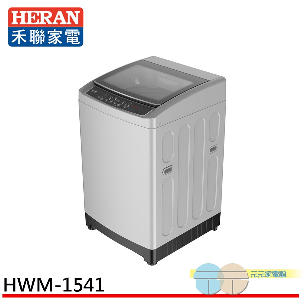 HERAN 15KG Fully Automatic Washing Machine HWM-1541, , large
