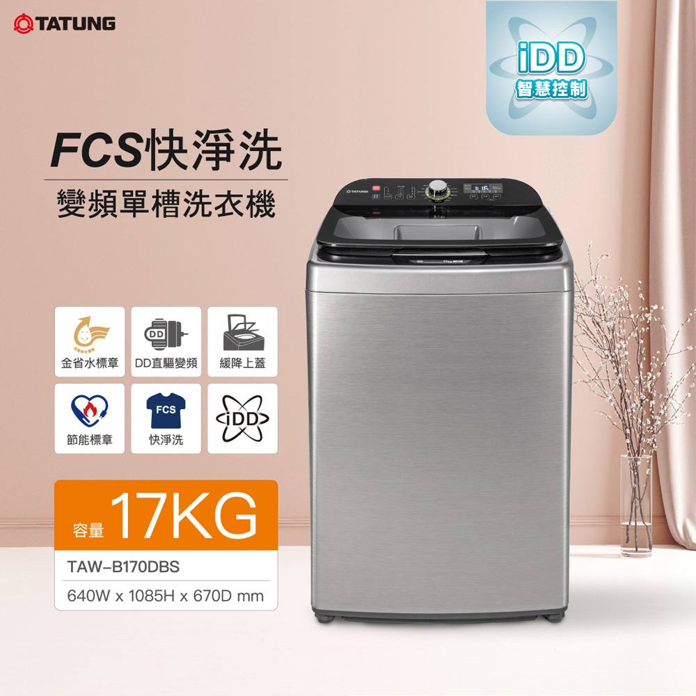 TATUNG 17KG FCS Quick Wash Inverter Top-Load Washing Machine TAW-B170DBS, , large