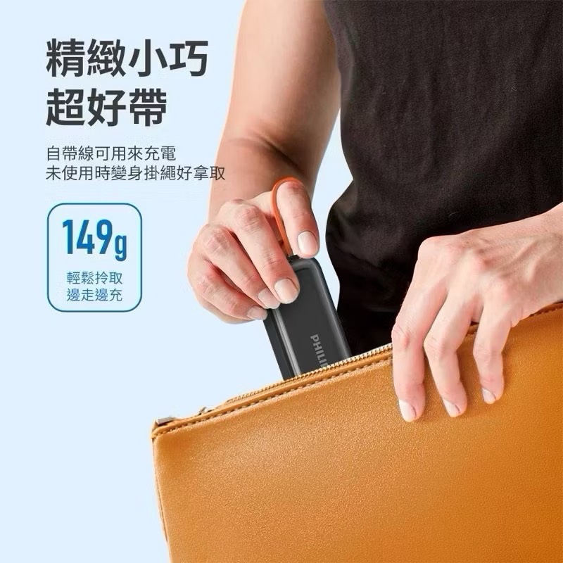 power bank, , large