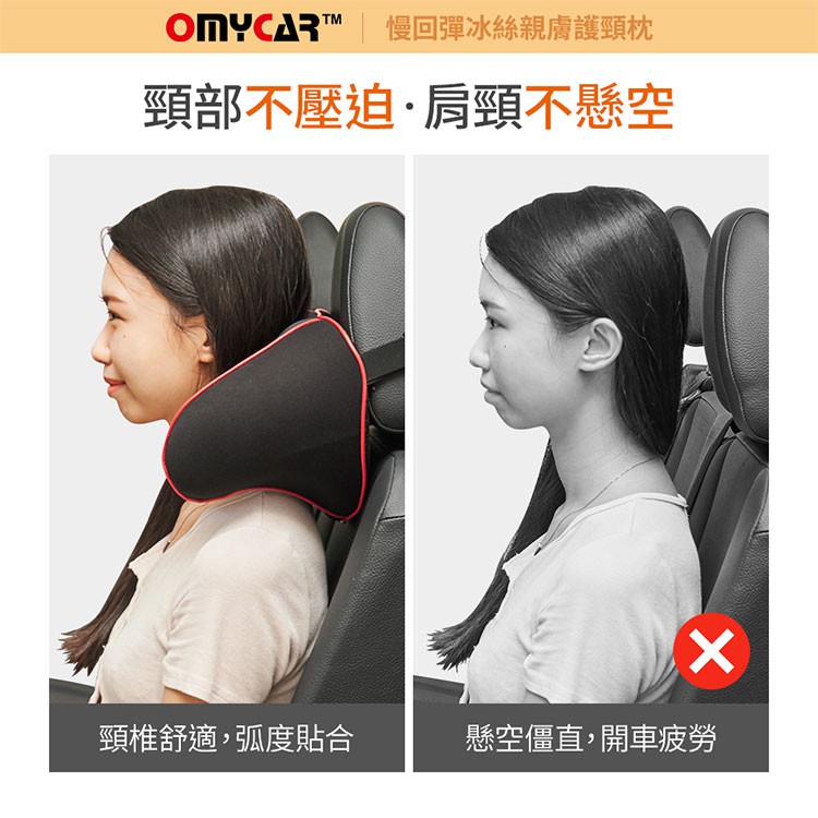 【OMyCar】(休息專用)睡眠專用防晃護頸枕 (車用頭枕 車用靠枕 車用頸枕 汽車頸枕), , large