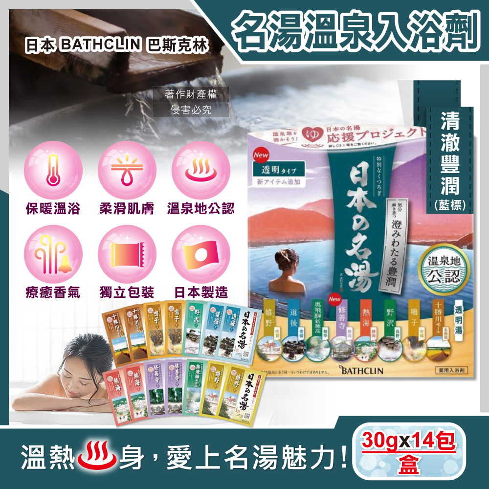 BATHCLIN Bath Powder 30gx14pieces Red, , large