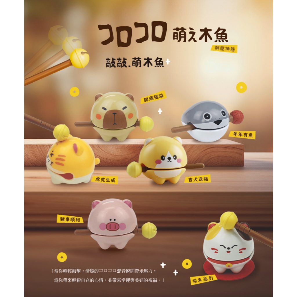 敲敲萌木魚 可愛萌寵 解壓神器 桌面擺飾 虎虎生威, , large
