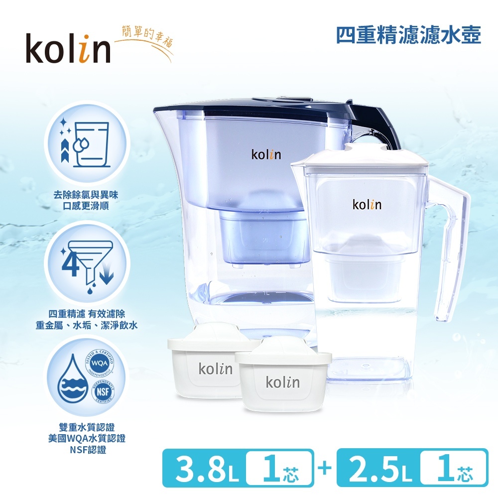 【kolin 歌林】四重精濾濾水壺 3.8L+2.5L(共2壺2芯/濾芯適用Brita), , large