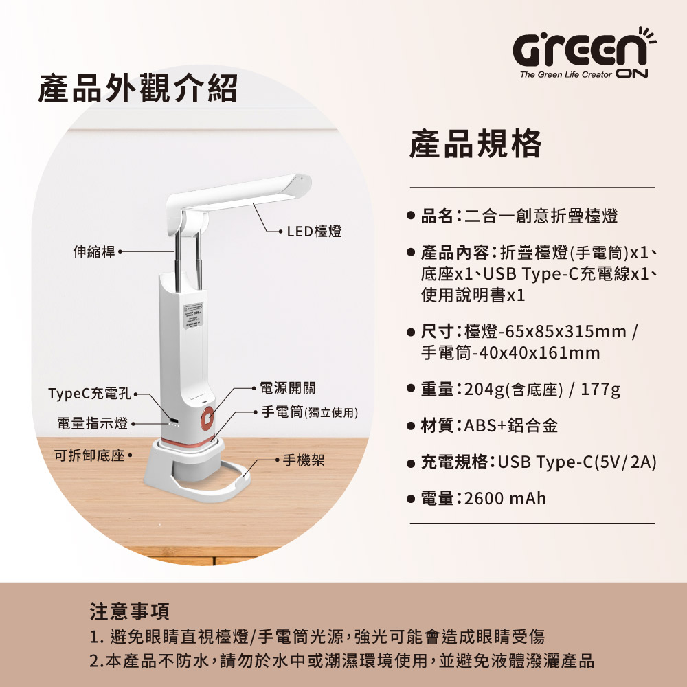 【GREENON】二合一創意折疊檯燈(手電筒+LED閱讀燈) 手機架 USB充電式 現代簡約風, , large