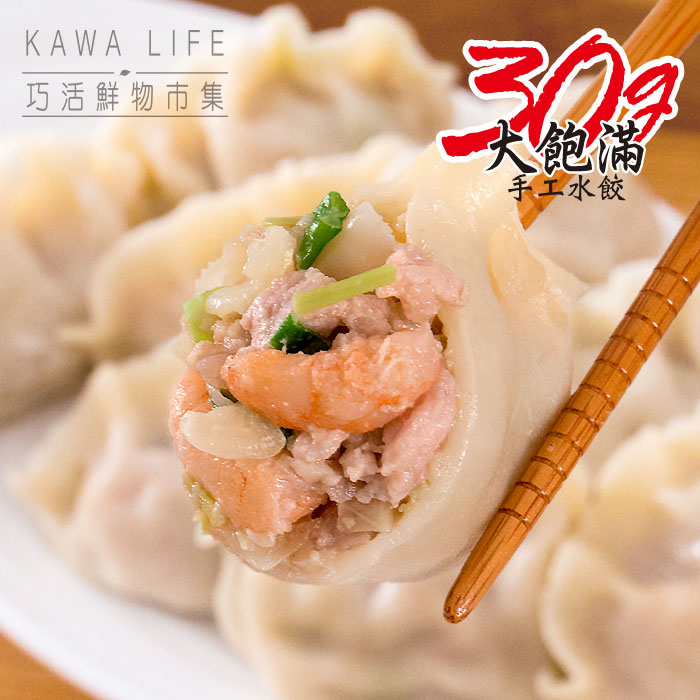 kawa Shrimp and Pork Dumplings, , large