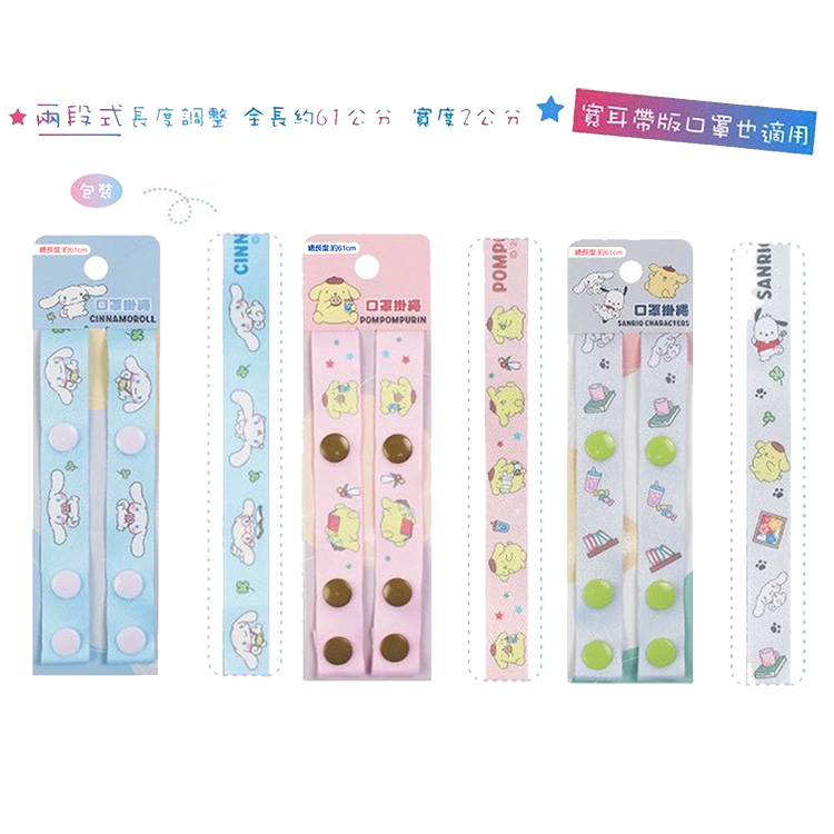 狗狗好朋友-口罩掛繩-6入, , large