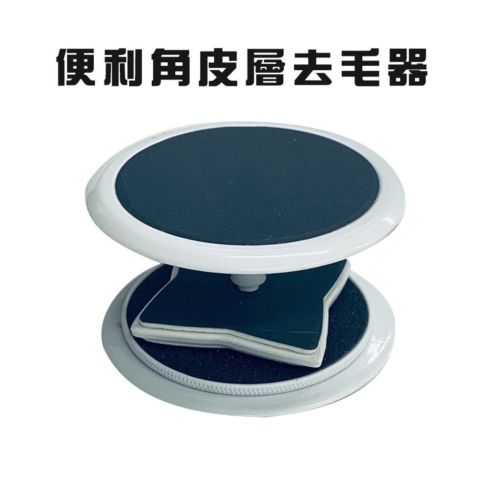 金德恩 GS MALL 台灣製造 磨腳皮去毛器 除毛 除腳皮 去毛器 去腳皮 去角質 磨腳皮 足部保養, , large