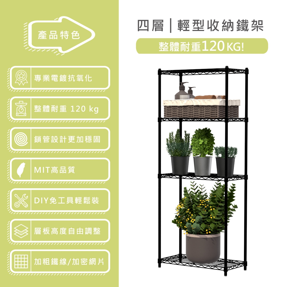 KIWISH 60x30x150H Black 4-Tier Wire Shelving Unit | Heavy Duty Metal Storage Rack | Made in Taiwan, Free Shipping, , large