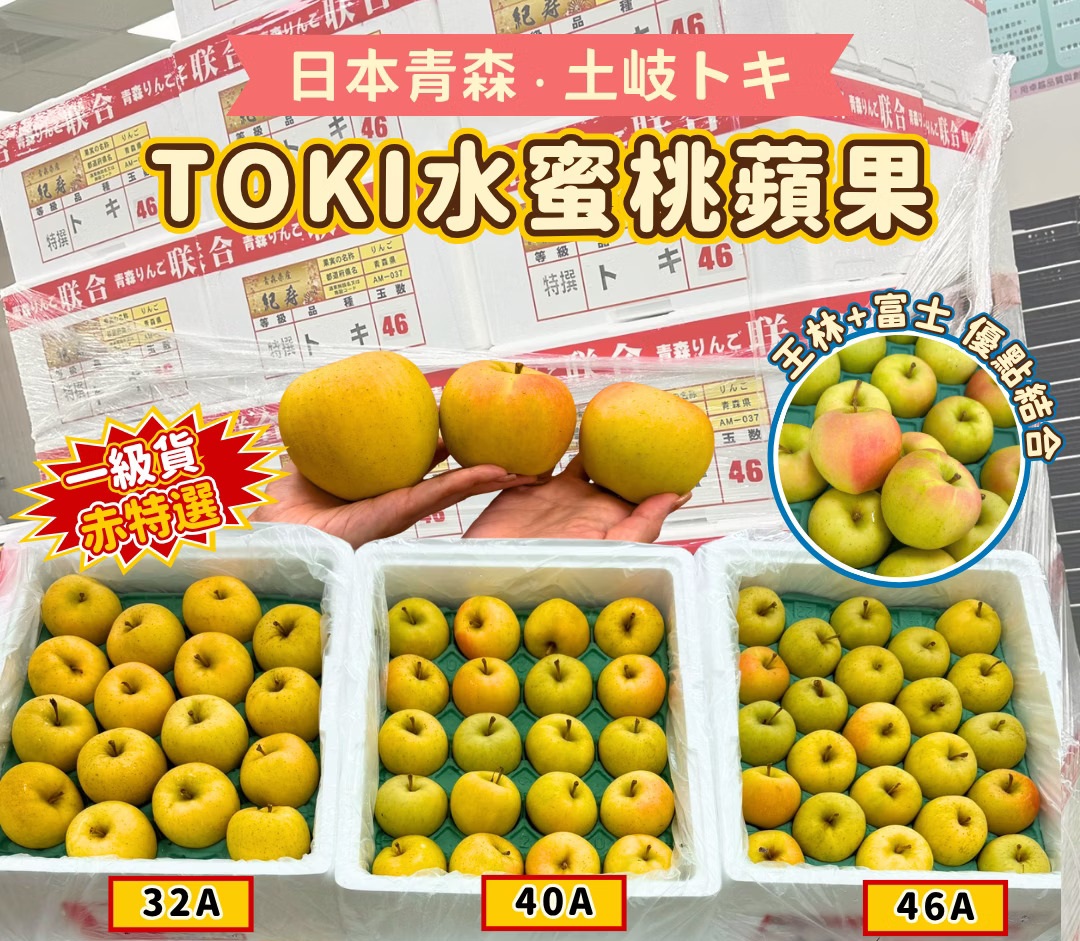 [芯鮮果] 日本青森縣 ( Toki水蜜桃蘋果32A ), , large