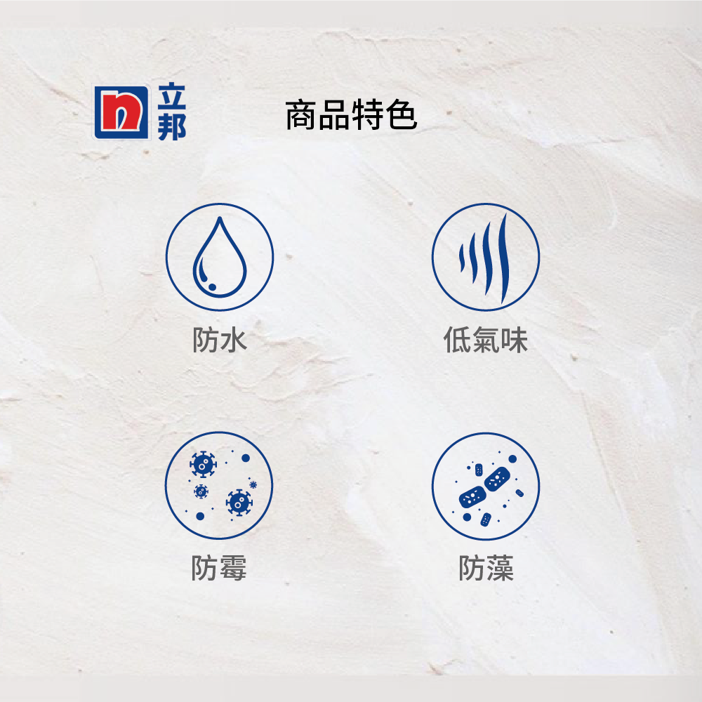 〔立邦〕水凝水性高光磁漆 金屬 鐵器 木器 環保 （1公升裝)奶咖NN0020-4(調色無退換), , large