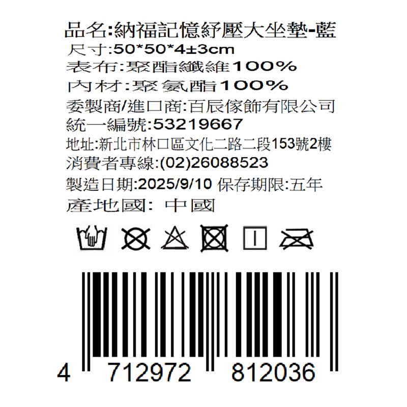 納福記憶紓壓大坐墊, , large