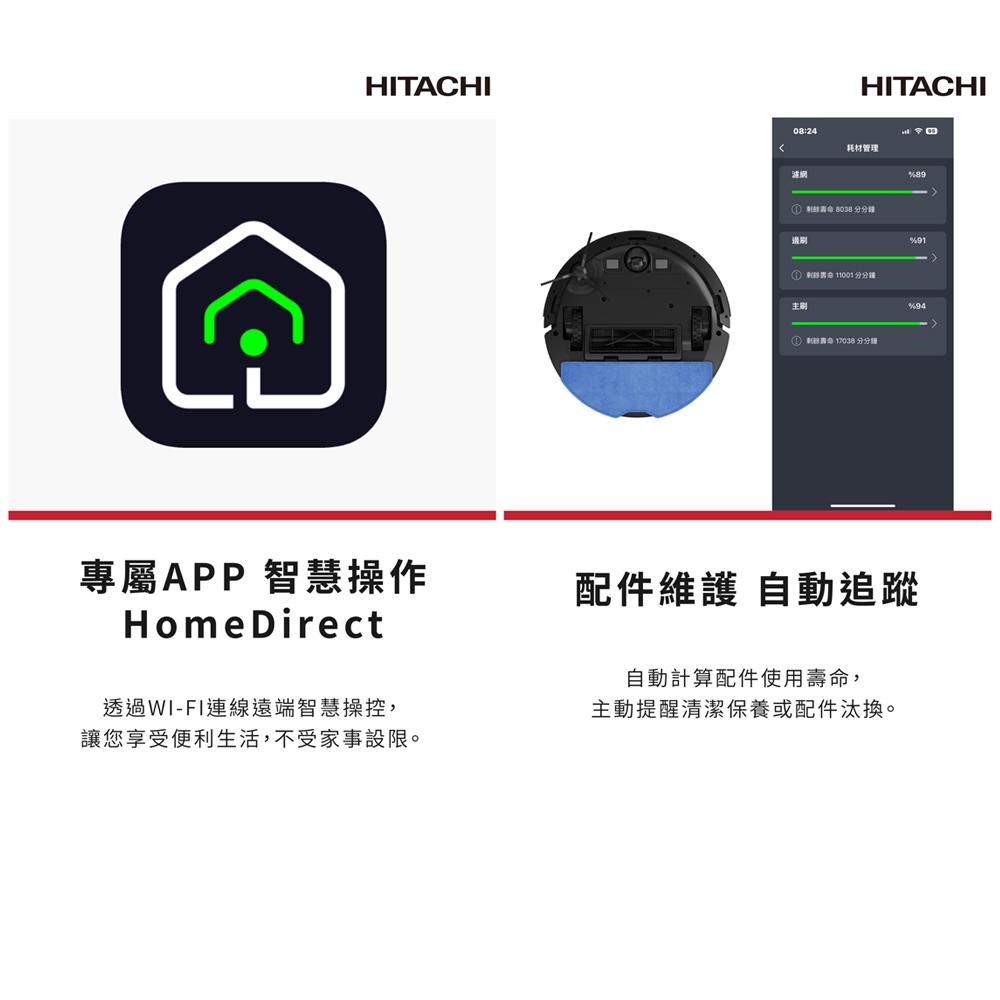 HITACHI 日立 濕拖掃地機器人 香檳金 RVX20P RV-X20P, , large