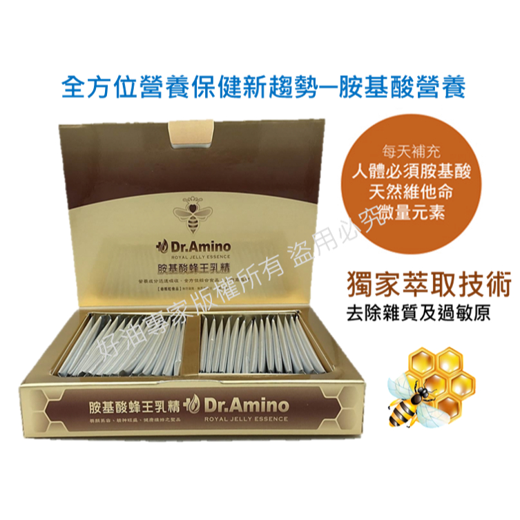 Dr.Amino蜂王乳精, , large