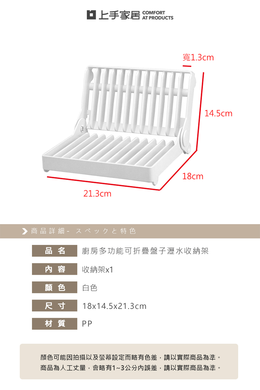 foldable-plate-rack-white, , large