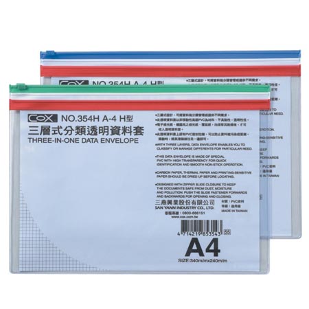【COX 三燕】A4 橫式 三層式 透明 資料套  顏色隨機 12個 /包 NO.354H