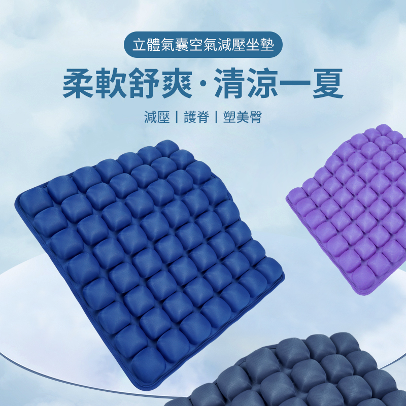 JFT 氣囊坐墊｜42顆/56顆可選｜充氣充水兩用型 減壓椅子坐墊｜專利技術｜久坐舒適｜夏日清涼體驗｜品質保固保證, , large