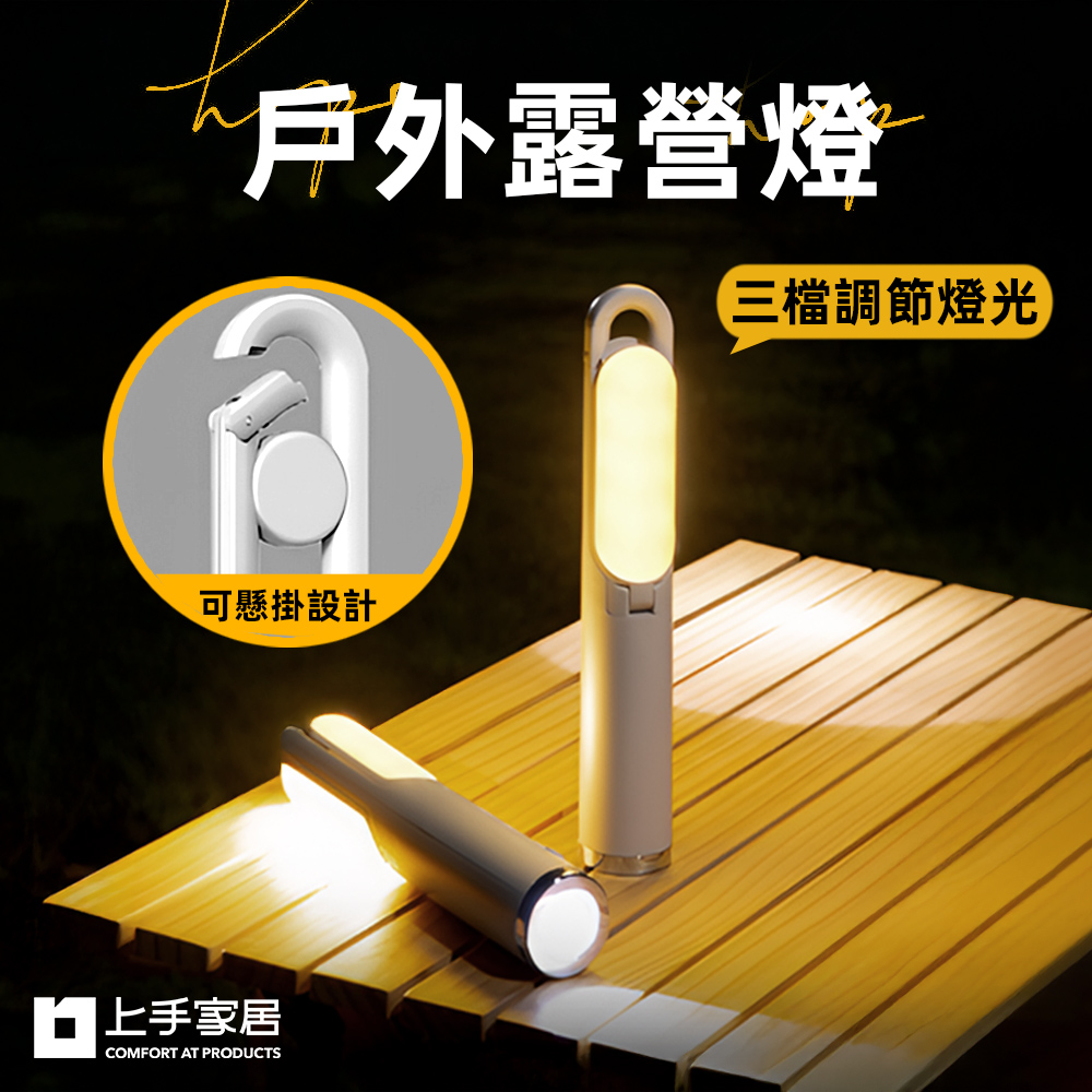 foldable-camping-light