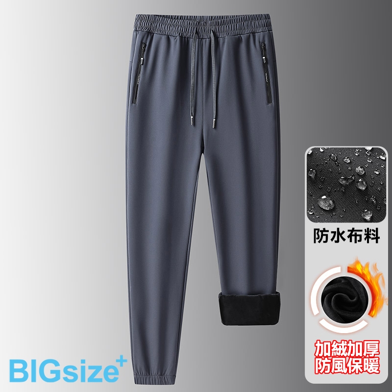 大尺碼-加絨 防水 防風 束口 休閒長褲-黑/灰-0204192, , large