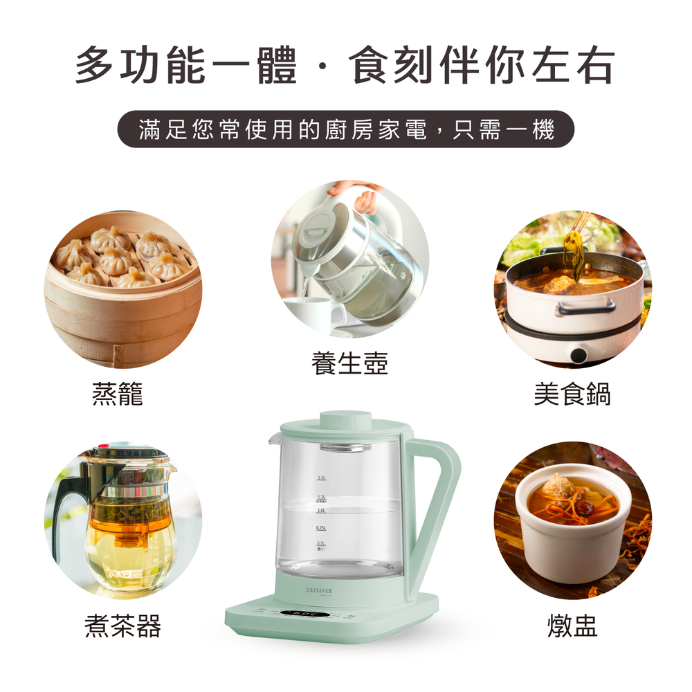 日本AIWA 愛華 1.5L 多功能養生壺AW-KC150 沐青(蒸籠/養生壺/美食鍋/燉盅/煮茶器)一鍵智慧料理｜12 種模式全自動完成, , large