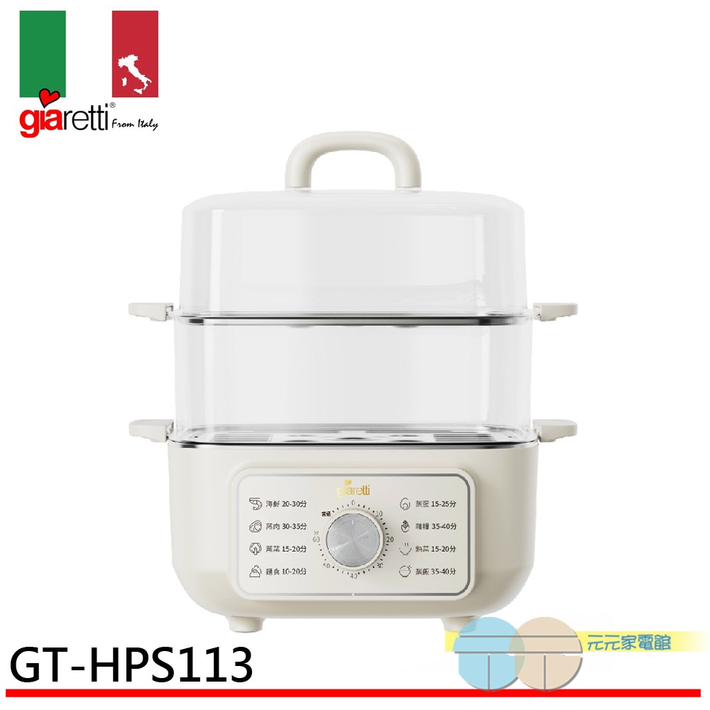 Giaretti Multi-Function Electric Steamer GT-HPS113, , large