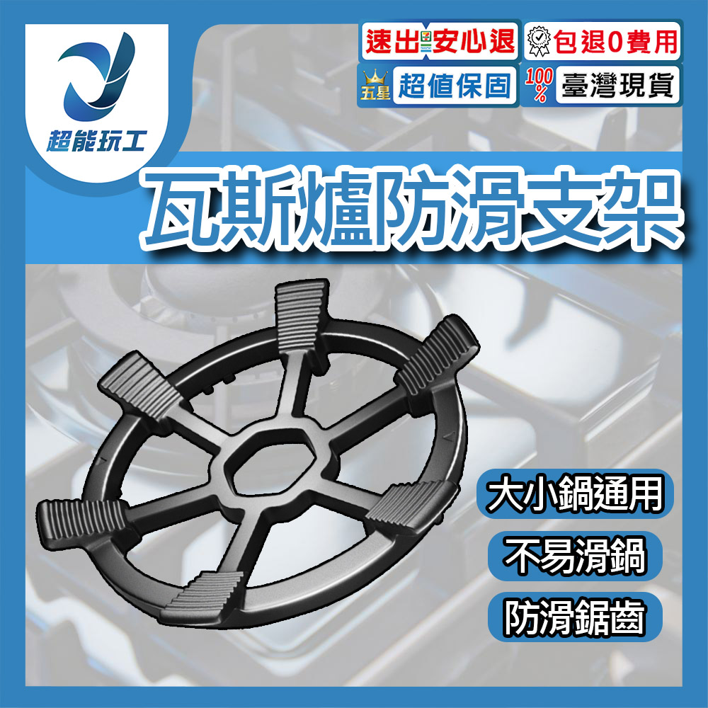 Anti-slip 6-claw gas stove support + milk pot support (compatible with 4/5 claws), , large