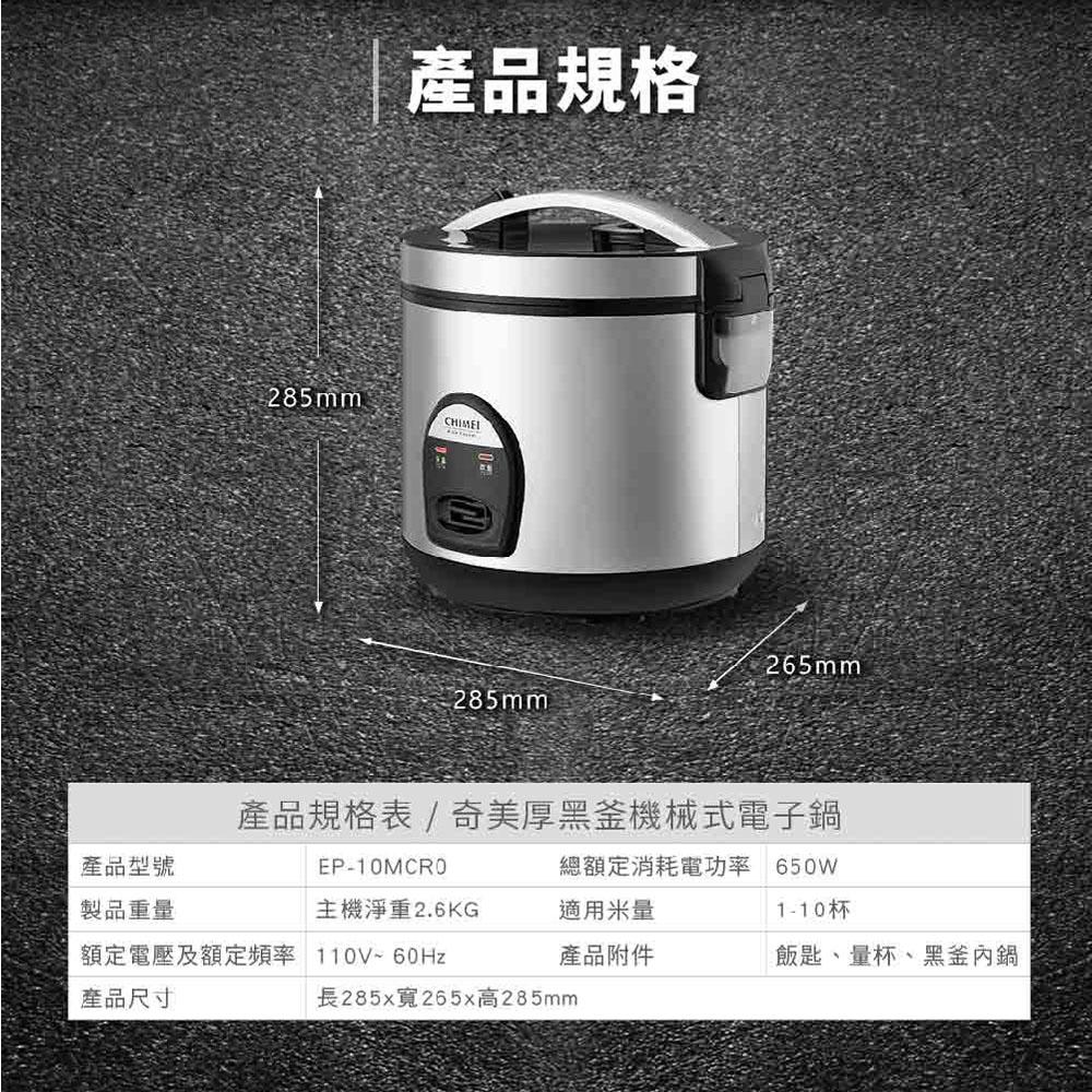 CHIMEI 10-Cup Mechanical Electronic Rice Cooker EP-10MCR0, , large