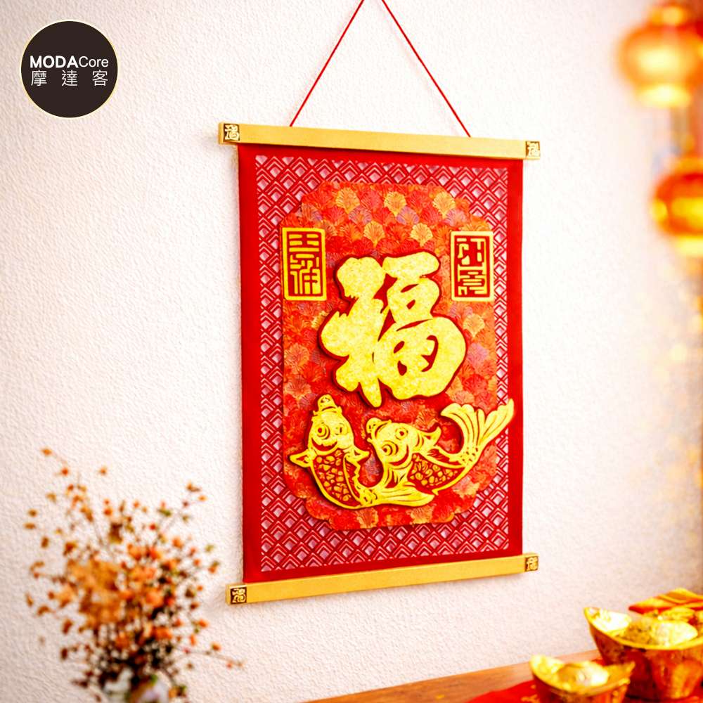 摩達客◉春節開運招財◉吉祥如意精緻大雙魚福字立體吊飾掛飾掛軸 新年元宵好運必備