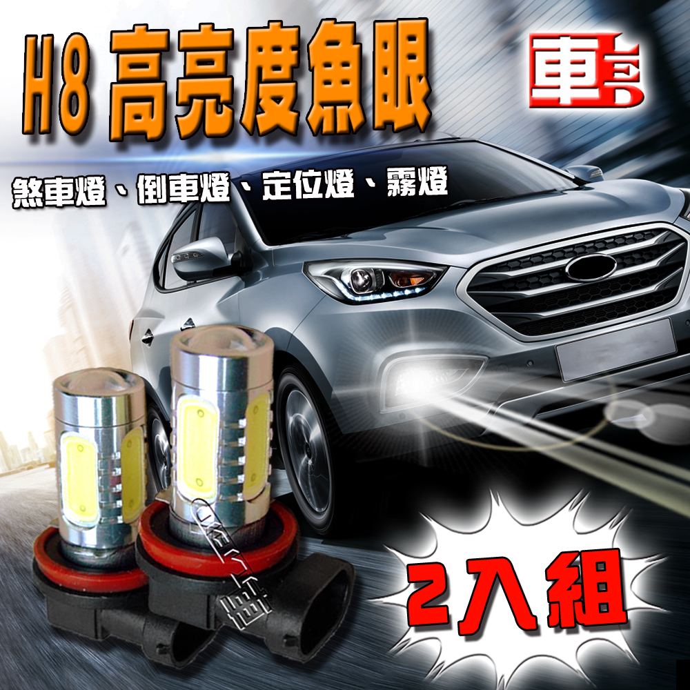 H8 Projector 5SMD 7.5W - 2 Pack - White Light, , large
