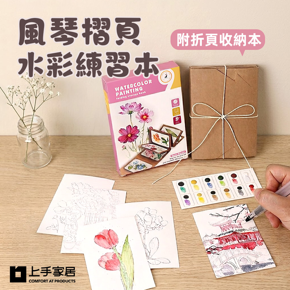 folding-watercolor-book, , large