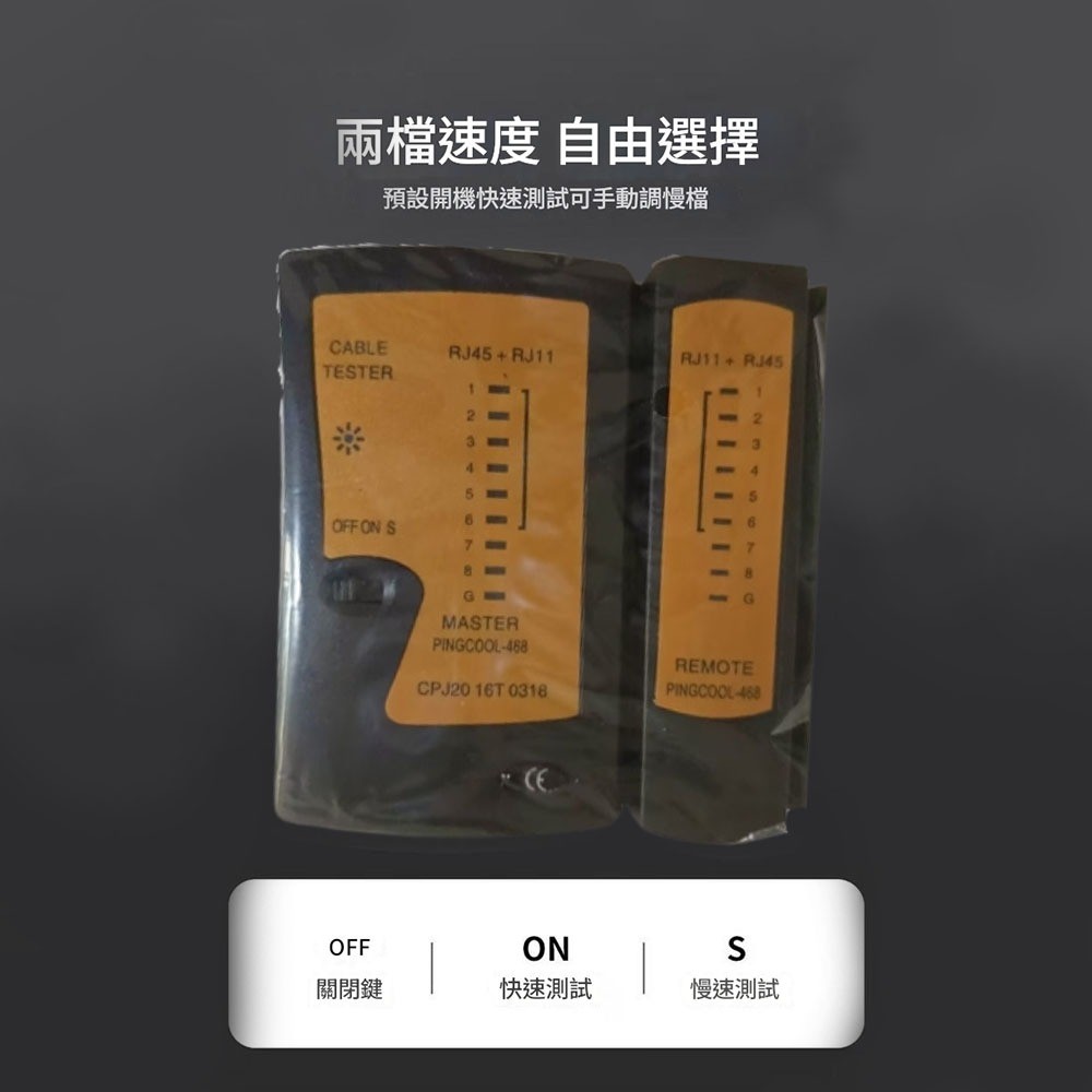 網路檢測儀(無電池), , large