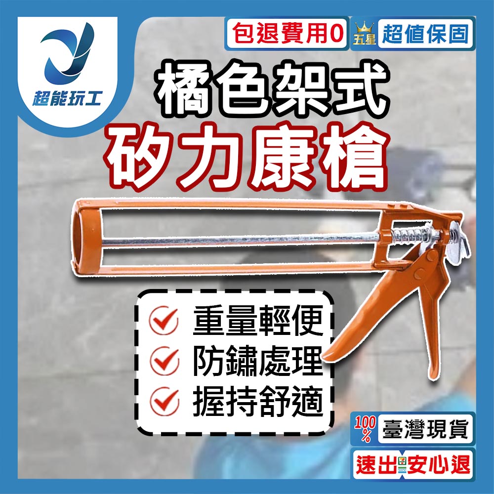 Stand-up silicone gun orange