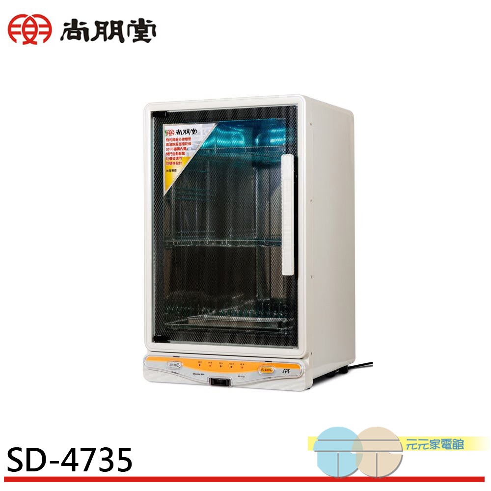 SPT 4-Layer UV Dish Dryer SD-4735, , large
