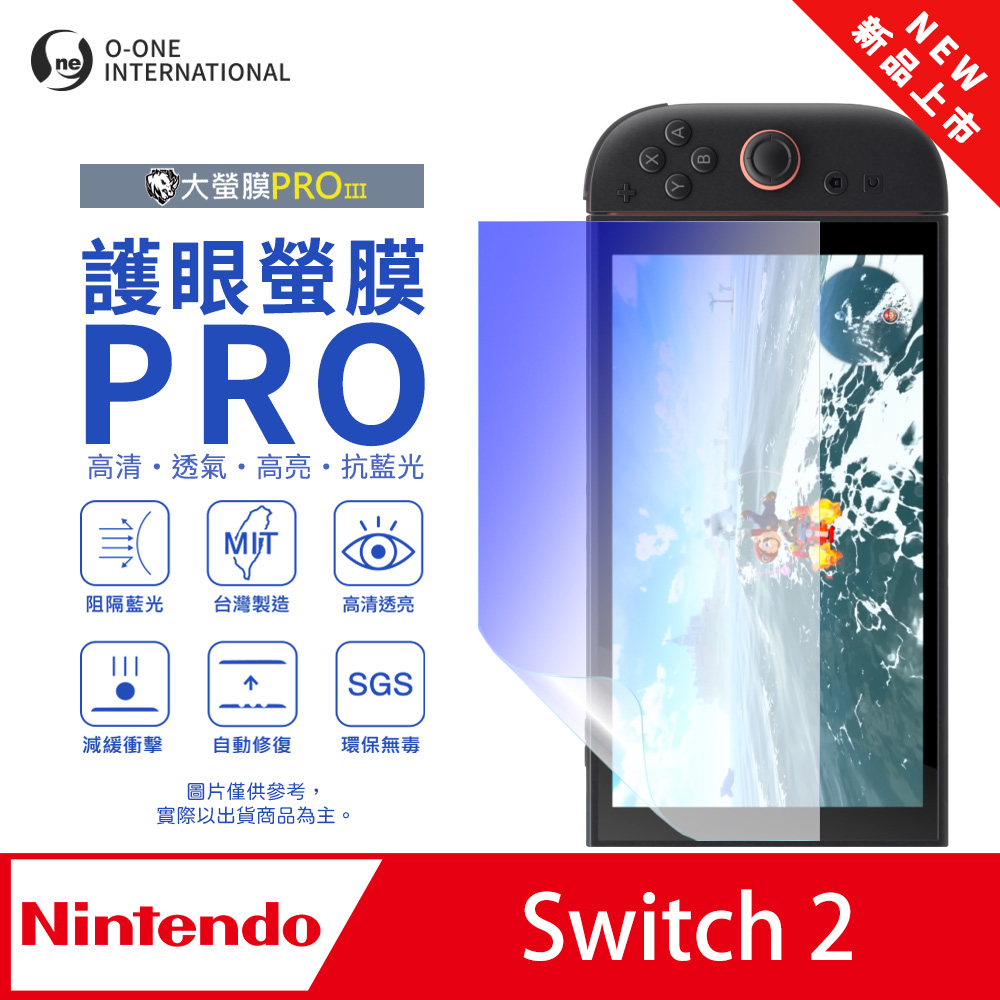 【O-ONE】【BigScreen PRO III–EyeCare Edition】Screen Protector for Nintendo Switch 2 Upgraded Design Ultra-Thin & Impact-Resistant Blue Light Blocking, , large