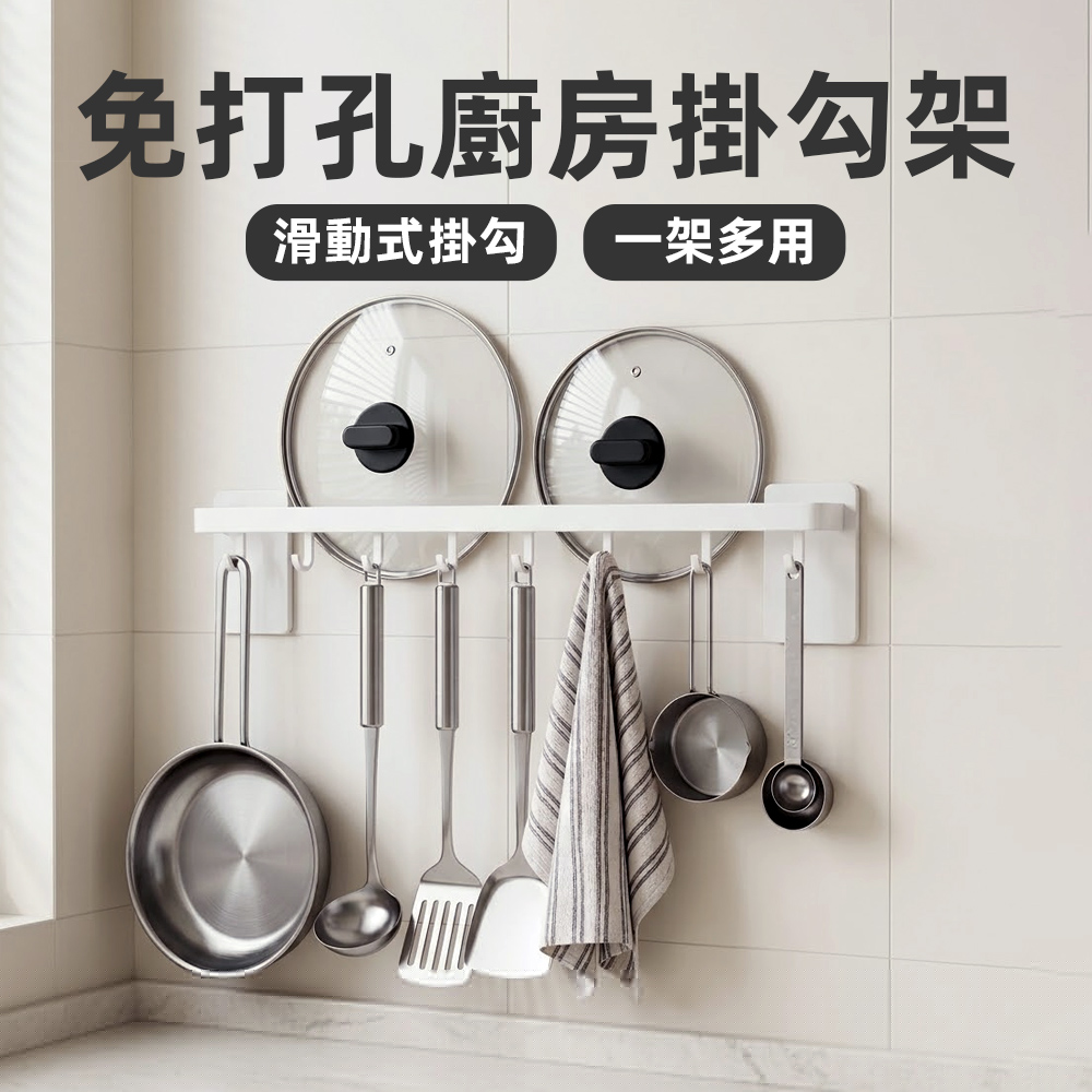 kitchen-hook-rack, , large