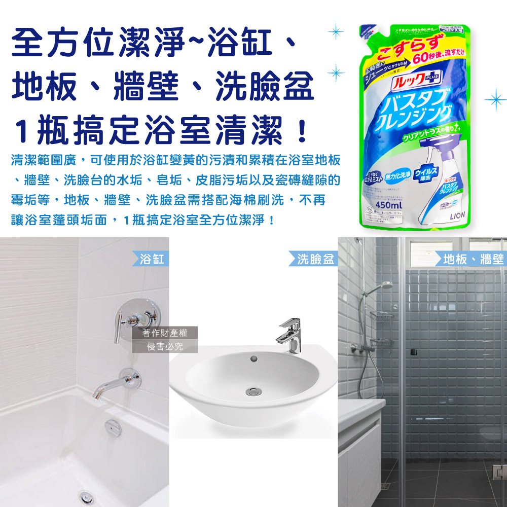 LION Spray Tub Detergent Refill 450ml Green, , large